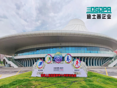 DSPPA unterstützt die 14. Nationalen Spiele der VR China