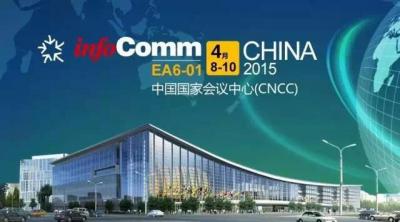 DSPPA besucht InfoComm China 2015 in Peking