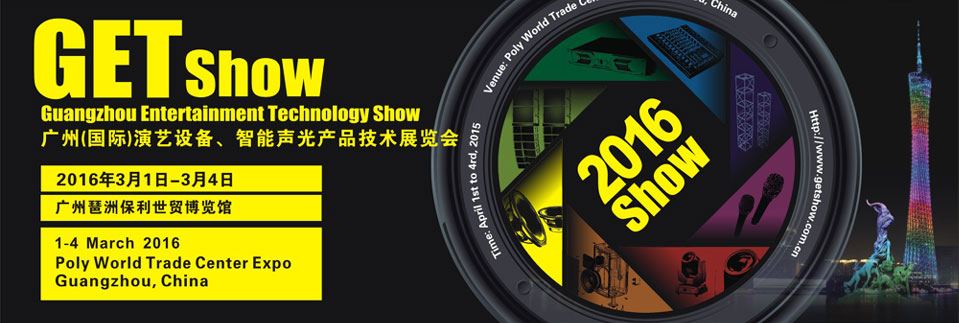 DSPPA besuchen GET anzeigen 2015 in Guangzhou