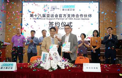 Die 18. Unterzeichnung zeremonie des offiziellen Support-Partners der Asiens piele fand erfolgreich im DSPPA Museum statt