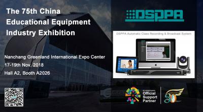 Treffen Sie DSPPA auf der China Education Equipment Exhibition