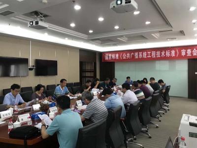 Das National Standard Approval Meeting in Peking
