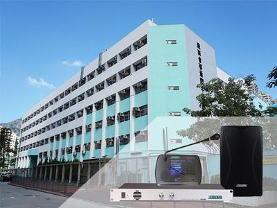 DSPPA IP-Netzwerks ystem in der CMA Choi Cheung KOK Secondary School, Hongkong