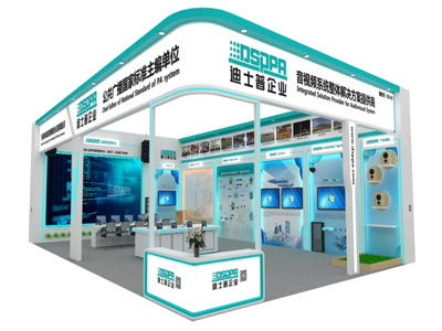 Ausstellungs einladung | | Treffen bei Beijing InfoComm China 2021
