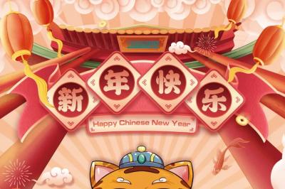 Urlaubs hinweis: Frohes chinesisches Neujahr