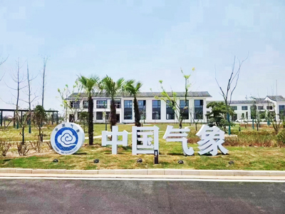 DSPPA | Papier loses Konferenz system für China-Meteorologie in Jiangsu