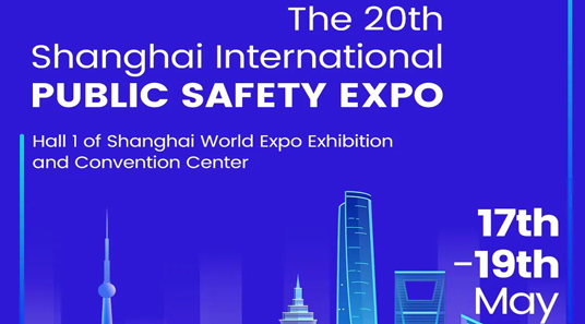 DSPPA | Einladung zur Sicherheits ausstellung Shanghai 2023
