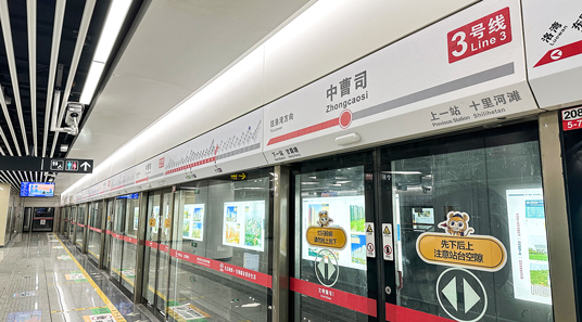 DSPPA | Eisenbahn-PA-System für Guiyang Urban Rail Transit Line 3